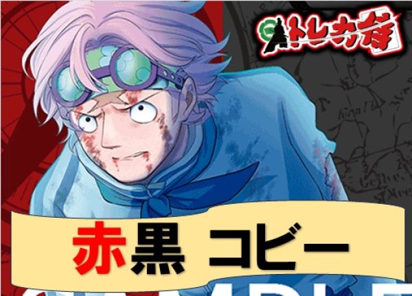 画像1: 赤黒コビー  デッキ販売【2号店併売中】 (1)