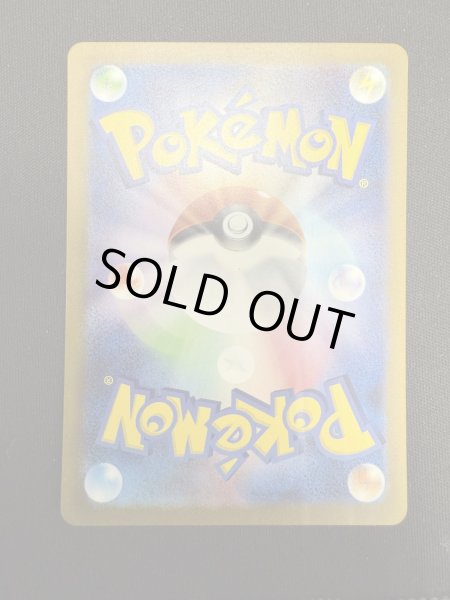 画像3: 【状態B】ミモザ(105/078 SAR)(2) (3)