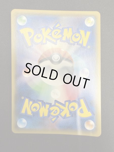 画像3: 【状態B】グレイシアGX(269/SM-P) (3)