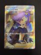 画像2: 【状態B】アセロラの予感(255/184 SR) (2)
