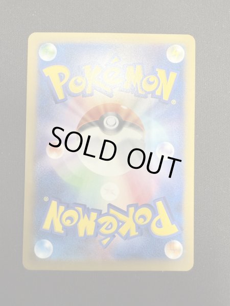 画像3: 【状態B】ポケテレのADピカチュウ(056/XY-P) (3)