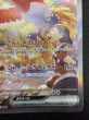 画像6: 【状態B】ヒビキのホウオウex(086/063 SAR) (6)