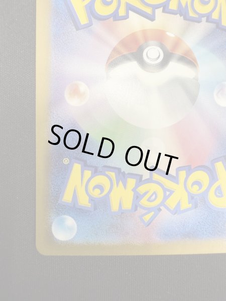 画像10: 【状態B】ヒビキのホウオウex(086/063 SAR) (10)