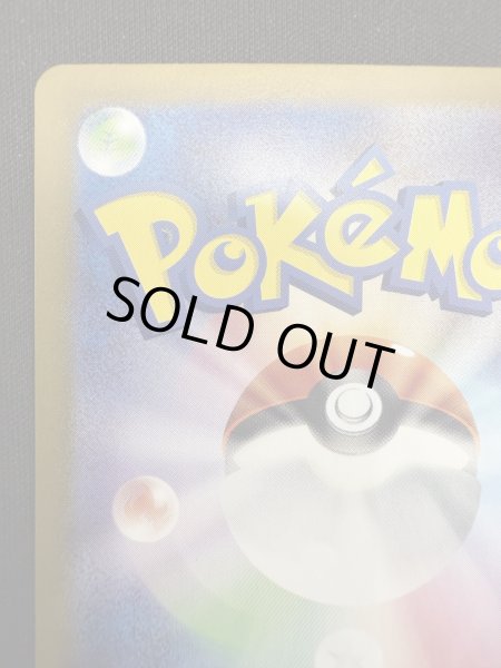 画像8: 【状態B】ヒビキのホウオウex(086/063 SAR) (8)