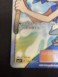 画像5: 【状態B】スイレン(118/114 SR) (5)