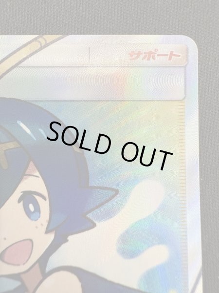 画像4: 【状態B】スイレン(118/114 SR) (4)