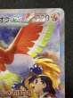 画像4: 【状態B】ヒビキのホウオウex(086/063 SAR) (4)