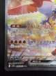 画像5: 【状態B】ヒビキのホウオウex(086/063 SAR) (5)