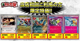 トレカ侍通販