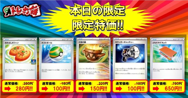 画像1: 【会員限定特価品】なかよしポフィン・ネストボール・大地の器・カウンターキャッチャー・ともだちてちょう (1)