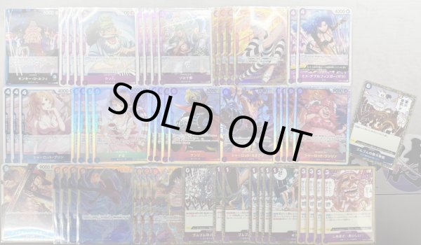 画像2: ワンピカ予備校 優勝 さきょう選手 青紫ルフィ デッキ販売  (2)