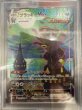 画像2: 【PSA10】ブラッキーVMAX(095/069 HR)[SA]【2号店併売中/店頭で状態確認可能！】 (2)