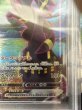 画像6: 【PSA10】ブラッキーVMAX(095/069 HR)[SA]【2号店併売中/店頭で状態確認可能！】 (6)