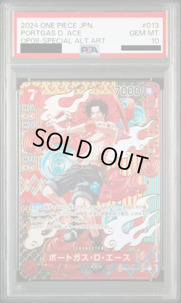 画像1: 【PSA10】ポートガス・D・エース(SP/SR)(OP02-013)【2号店併売中/店頭で状態確認可能！】 (1)