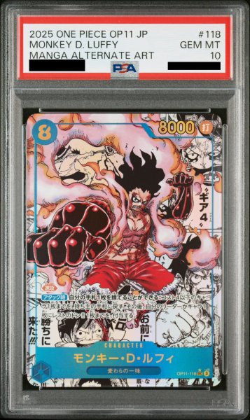 画像1: 【PSA10】モンキー・D・ルフィ(★SEC/スーパーパラレル)(OP11-118) 【2号店併売中/店頭で状態確認可能！】 (1)