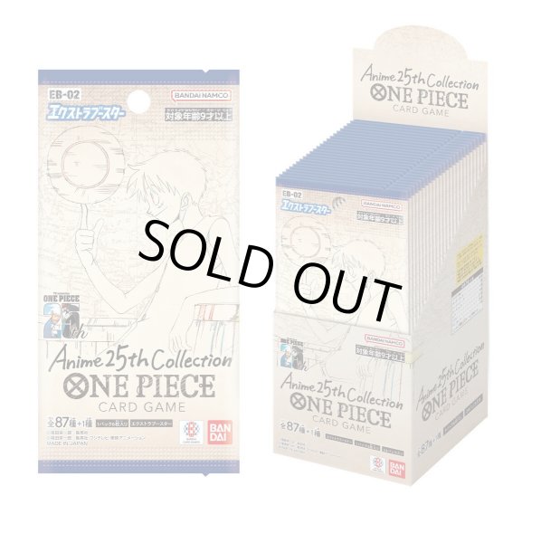 画像1: 【新品】【1BOX】エクストラブースター Anime 25th collection【EB-02】 (1)