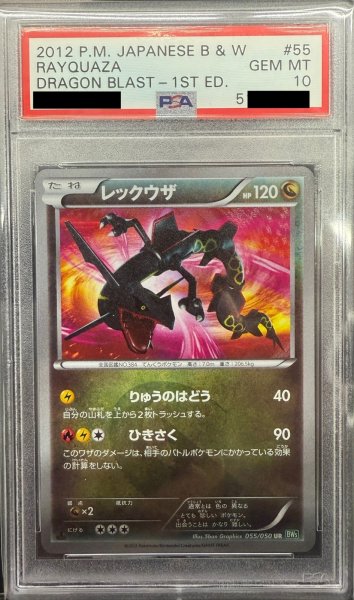 画像1: 【PSA10】レックウザ UR 1st PSA「ED.」表記 (1)