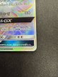 画像6: 【状態C】ニンフィアGX(064/051 HR) (6)