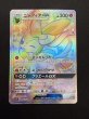 画像2: 【状態C】ニンフィアGX(064/051 HR) (2)