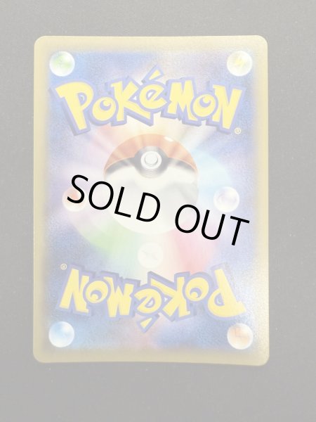 画像3: 【状態B】ミュウVMAX(119/100 HR) (3)