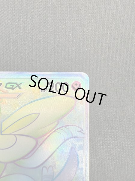 画像4: 【状態C】ニンフィアGX(064/051 HR) (4)