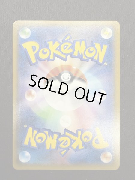 画像7: 【状態C】ニンフィアGX(064/051 HR) (7)