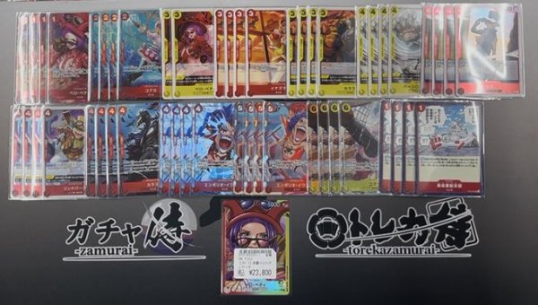 画像1: 【フルパラ】 赤黄ベロベティデッキ販売 (1)
