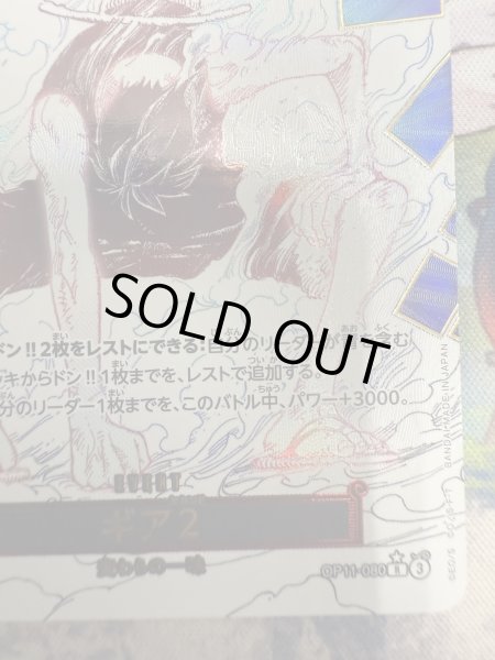 画像6: 【状態B】ギア2(★R/パラレル)(OP11-080) (6)