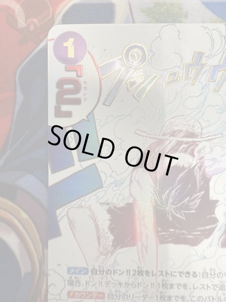 画像3: 【状態B】ギア2(★R/パラレル)(OP11-080) (3)