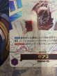 画像5: 【状態B】ギア2(★R/パラレル)(OP11-080) (5)