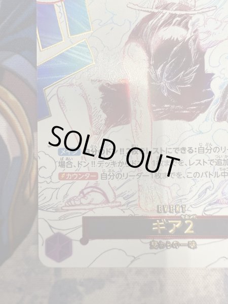 画像5: 【状態B】ギア2(★R/パラレル)(OP11-080) (5)