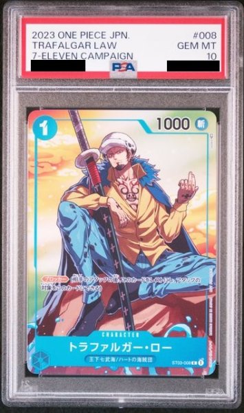 画像1: 【PSA10】トラファルガー・ロー(C/パラレル)(ST03-008)[セブンイレブンキャンペーン]【2号店併売中/店頭で状態確認可能！】 (1)