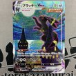画像2: 【状態B】ブラッキーVMAX(095/069 HR) (2)