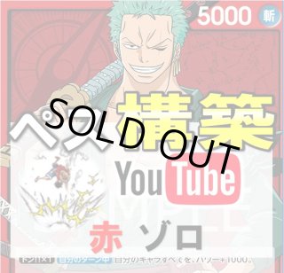 赤青エース デッキ 51枚 マルコスリーブ10枚 未開封付き デッキ販売
