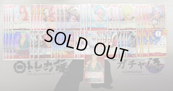 画像2: 【ペス構築】赤ゾロ  デッキ販売 (2)