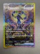 画像2: 【状態B】ブラッキーex(217/187 SAR) (2)