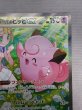 画像4: 【状態C】リーリエのピッピex(126/100 SAR) (4)