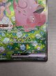 画像6: 【状態C】リーリエのピッピex(126/100 SAR) (6)