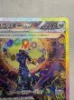 画像4: 【状態B】ブラッキーex(217/187 SAR) (4)