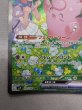 画像5: 【状態C】リーリエのピッピex(126/100 SAR) (5)