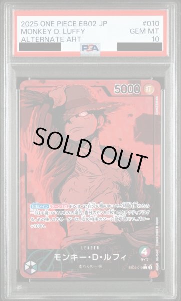 画像1: 【PSA10】モンキー・D・ルフィ(★L/パラレル)(EB02-010)【2号店併売中】 (1)