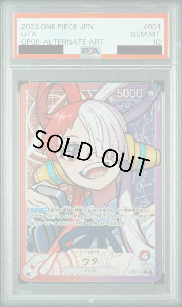 画像1: 【PSA10】ウタ(★L/パラレル)(OP06-001)【2号店併売中/店頭で状態確認可能!】 (1)
