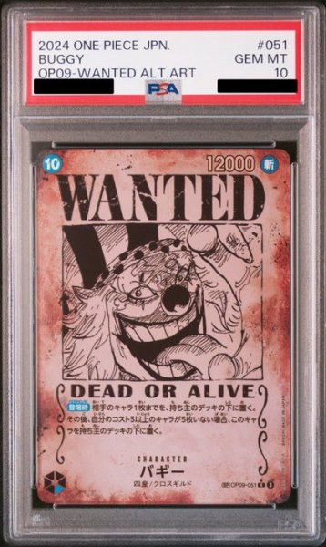 画像1: 【PSA10】バギー(パラレル/手配書){OP09-051}【2号店併売中/店頭で状態確認可能！】 (1)