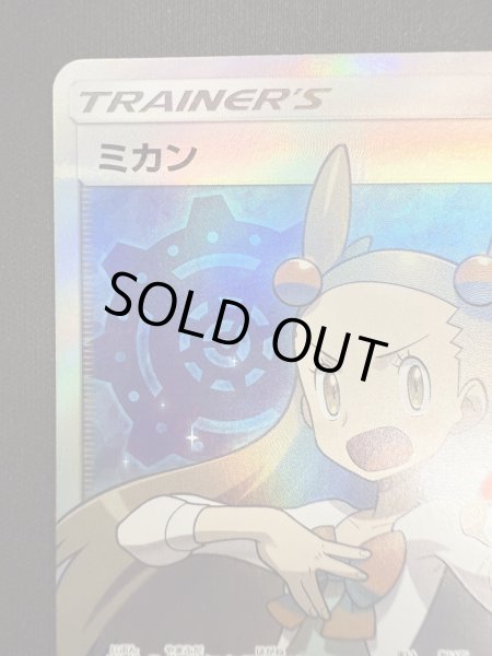 画像3: 【状態B-】ミカン(058/052 SR) (3)