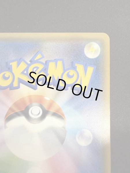 画像9: 【状態B】ピカチュウ&ゼクロムGX(101/095 SR) (9)