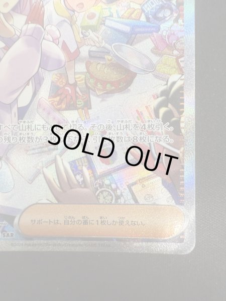 画像6: 【状態B】タロ(131/102 SAR) (6)