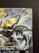 画像4: 【状態B】ピカチュウ&ゼクロムGX(101/095 SR) (4)