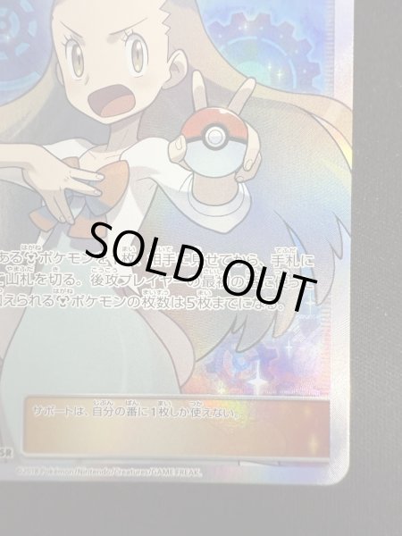 画像6: 【状態B-】ミカン(058/052 SR) (6)