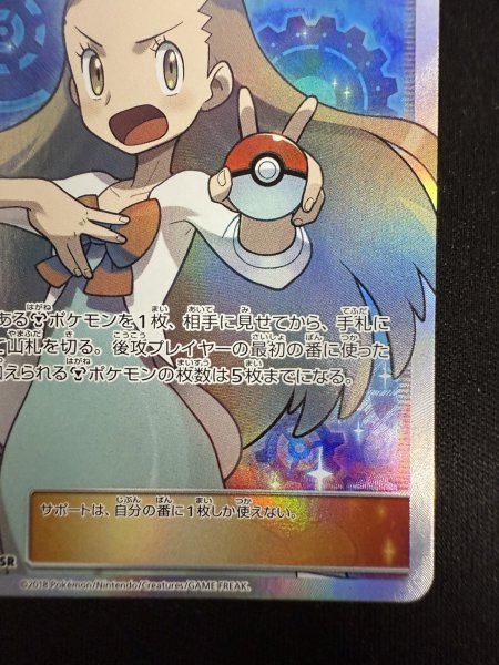 画像6: 【状態B】ミカン(058/052 SR) (6)