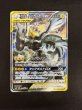 画像2: 【状態B】ピカチュウ&ゼクロムGX(101/095 SR) (2)
